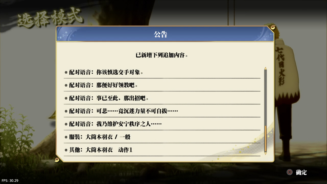 【5.05】《火影忍者 终极风暴羁绊》PS4港版中文下载- 含V1.60 整合+降级+12DLC-知芽创业社
