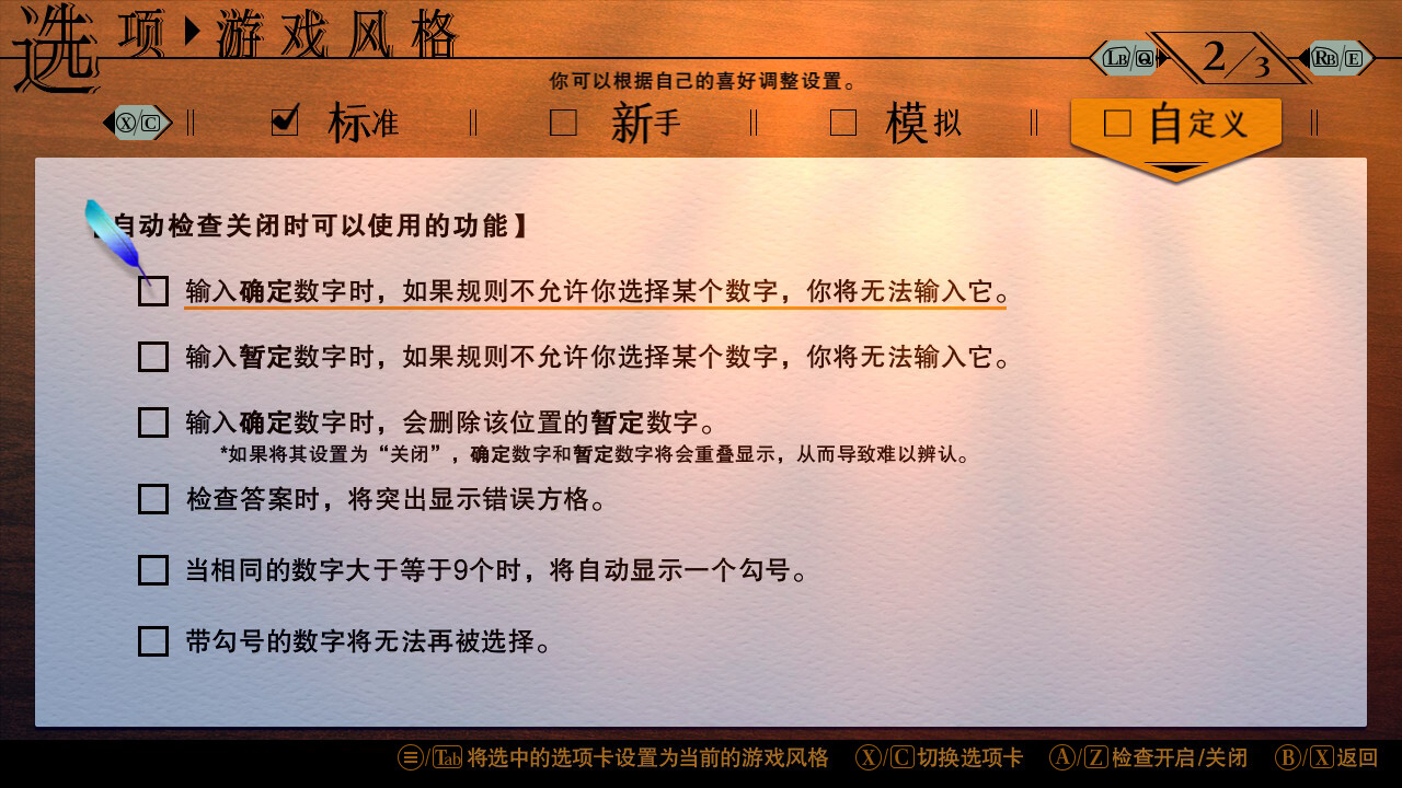 《经典数独 Sudoku Classic》Switch中文版NSZ下载 – 含1.1.1补丁-知芽创业社