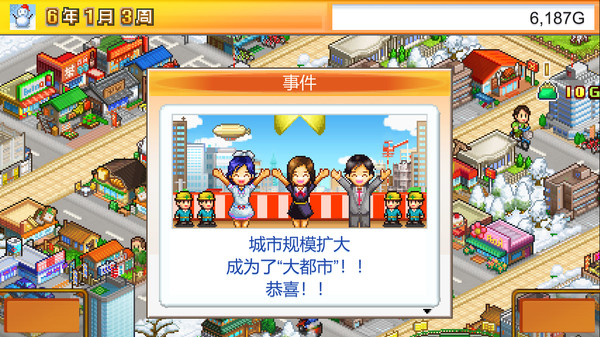 《开罗游戏：财阀之城 Venture Towns》Switch中文版下载+2.29补丁-知芽创业社