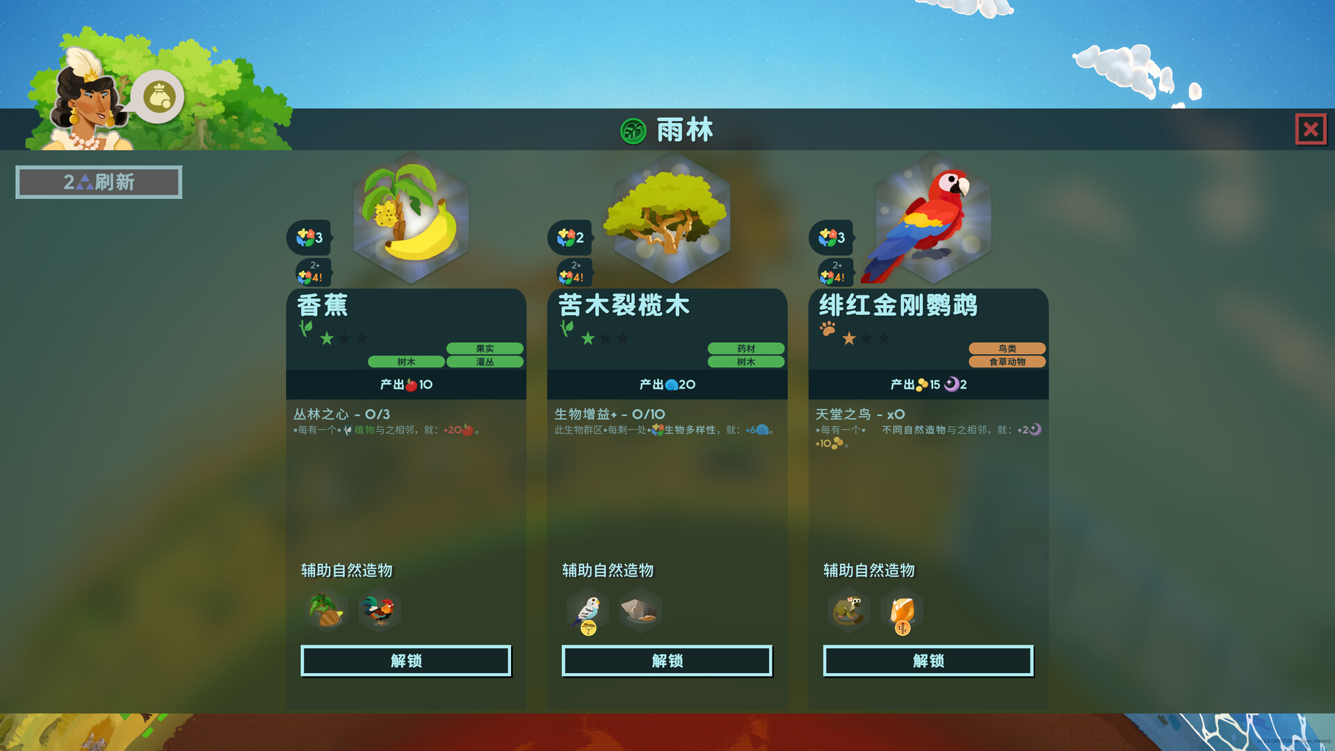 PC游戏《造物主2/Reus 2》中文v1.10.1下载-知芽创业社
