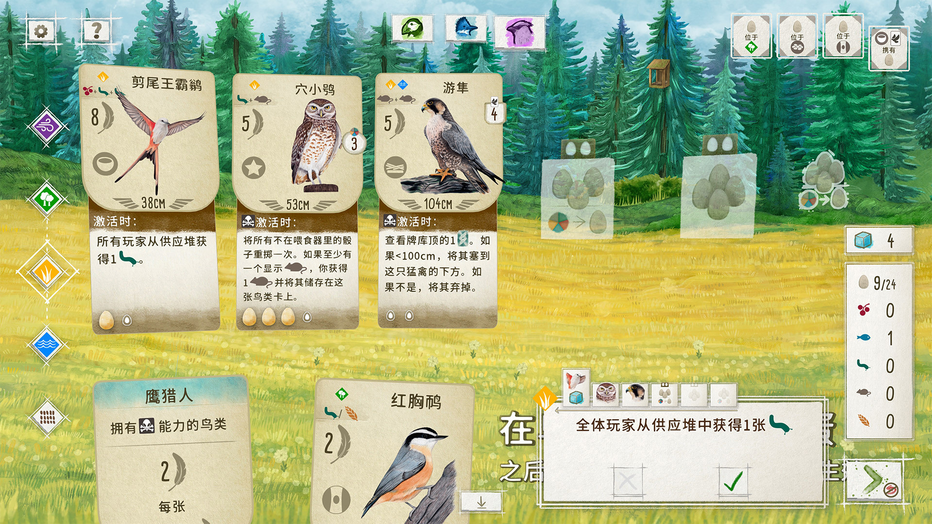 《展翅翱翔 Wingspan》Switch美版中文NSZ下载 – 含1.7.721补丁+6DLC-知芽创业社