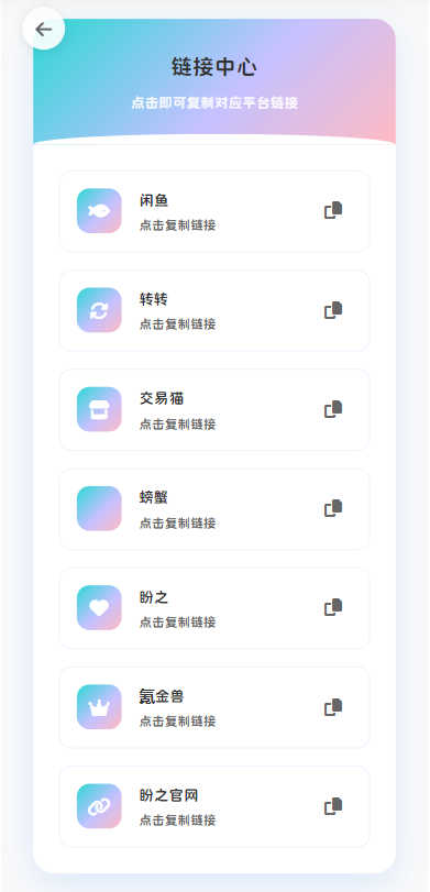 最新版首发闲鱼转转交易猫客服台客服系统源码-知芽创业社