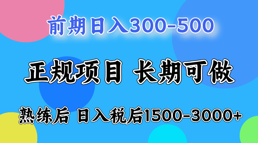 日收益500-1000+ 一台电脑在家就能做-知芽创业社