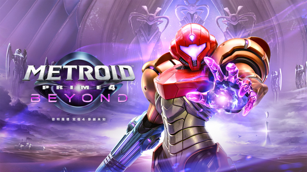 《密特罗德究极4 穿越未知 Metroid Prime 4 Beyond NSW-HR》Switch中文版XCI下载 – 含1.1.0补丁-知芽创业社