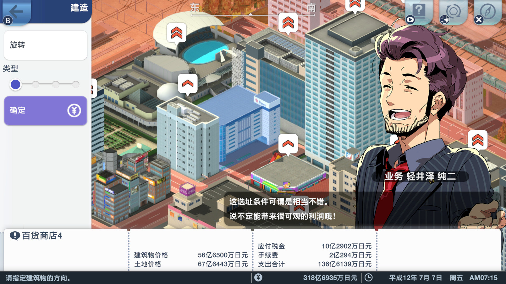 《A列车：开始吧 观光开发计划 A-Train: All》Switch美版中文NSZ下载 – 含1.3.0补丁-知芽创业社