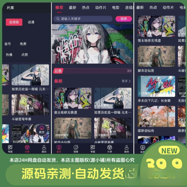 二开MDYS17.2025修复版-苹果CMS10影视系统模板-知芽创业社