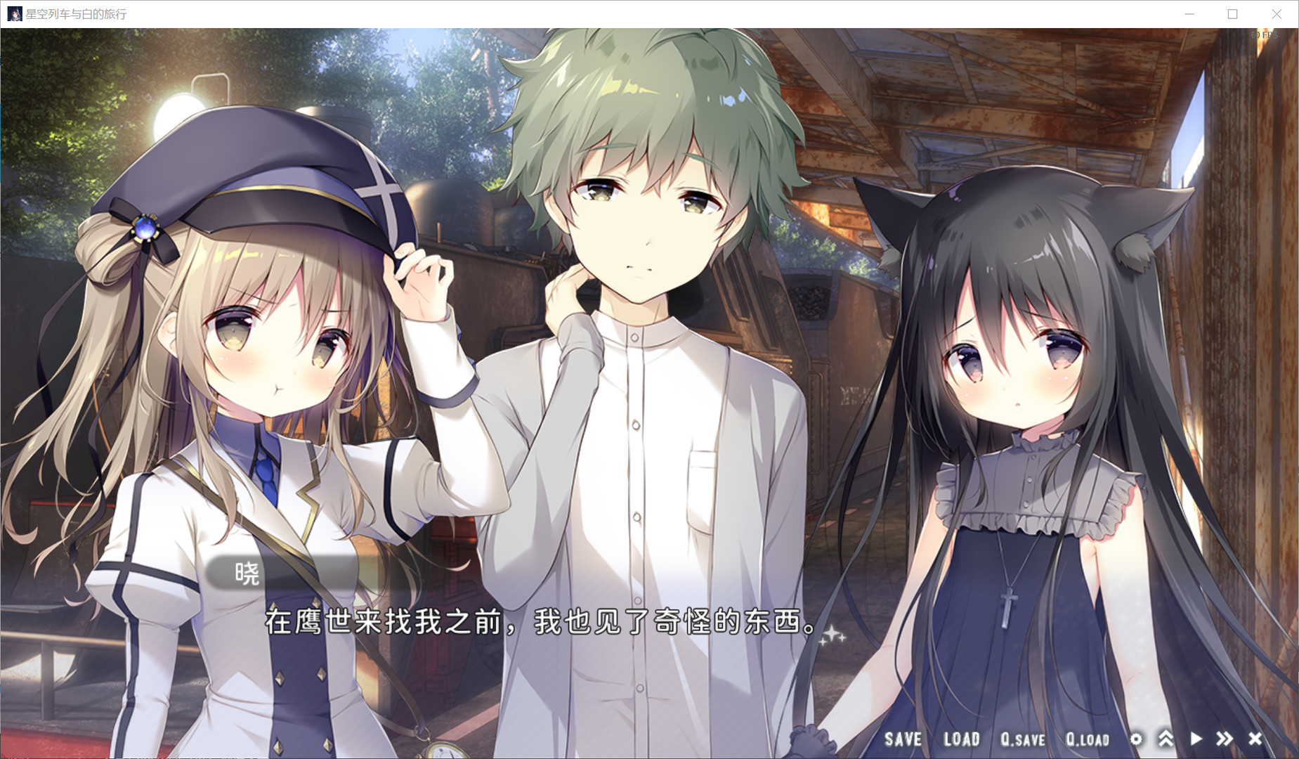 《星空列车与白的旅行 星空鉄道とシロの旅》Switch日版中文XCZ下载-知芽创业社