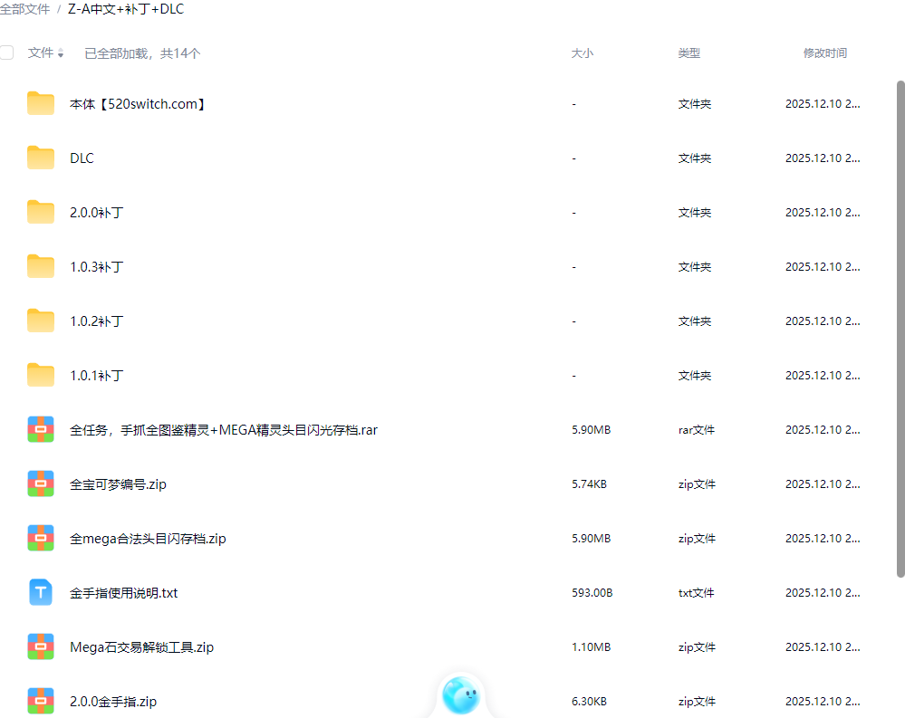 《宝可梦传说ZA/宝可梦传说Z-A》本体+2.0.0补丁+DLC+金手指【含超次元爆涌】-知芽创业社
