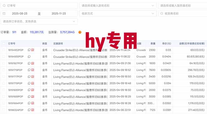 图片[1]-三款游戏全自动高利润项目，日收益1000+，小白轻松上手！-知芽创业社