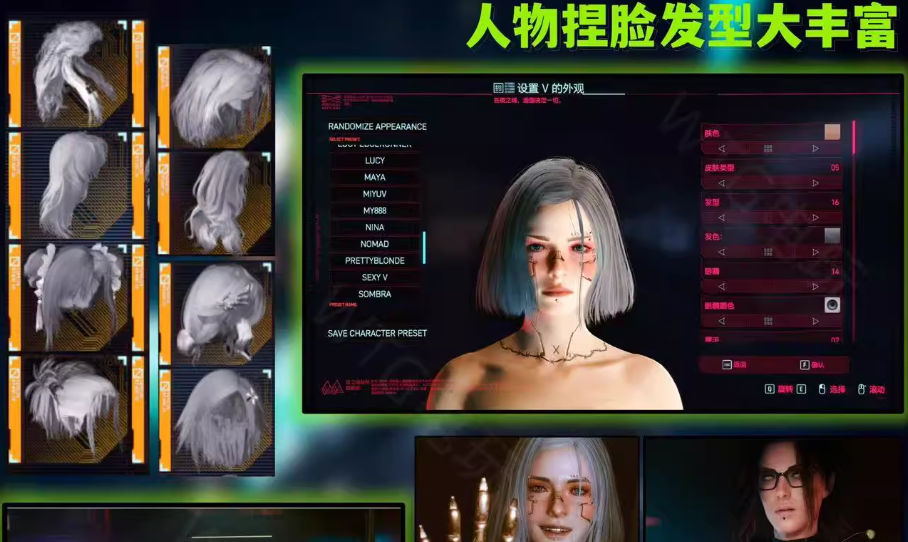 《赛博朋克2077》v2.31新版本MOD整合包-知芽创业社