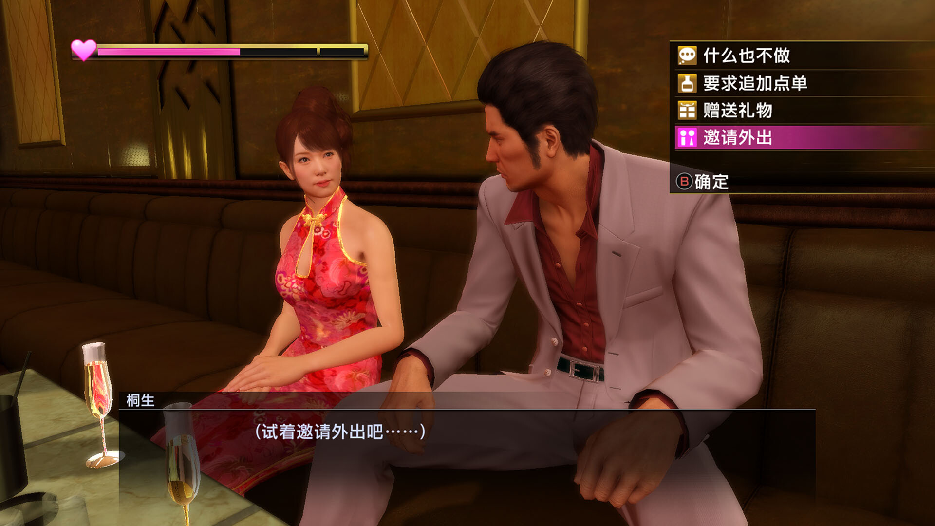 《如龙：极重制版/人中之龙 极/Yakuza Kiwami》PC中文版下载v2.11-知芽创业社