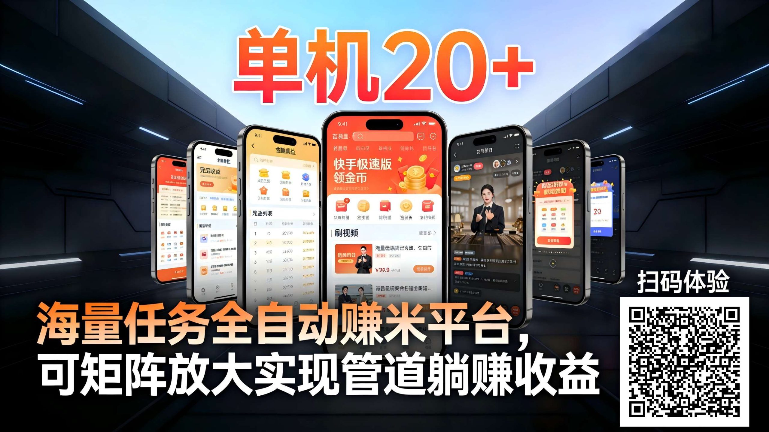 99盒子自动挂机项目，单机20+，可矩阵放大实现管道躺赚收益，推广可享团队收益-知芽创业社