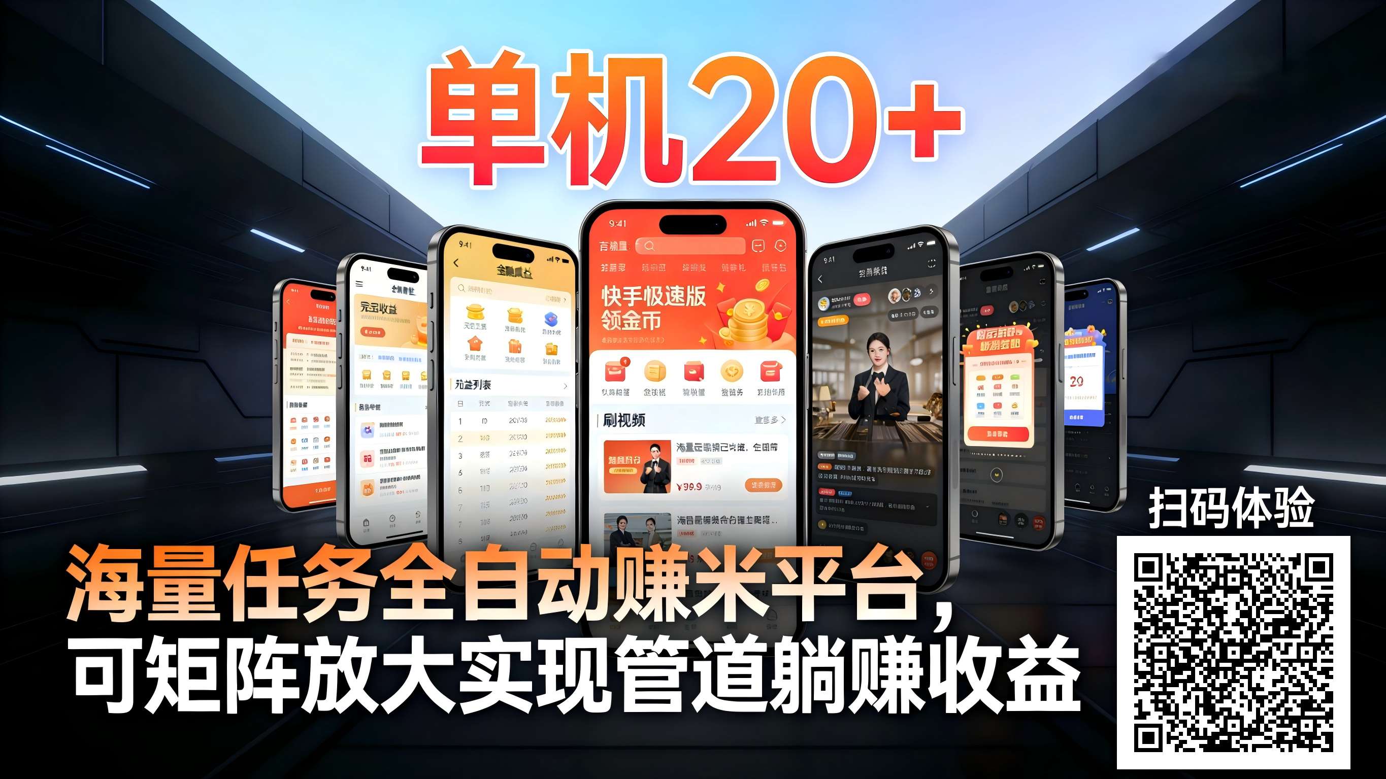 图片[1]-99盒子自动挂机项目，单机20+，可矩阵放大实现管道躺赚收益，推广可享团队收益-知芽创业社