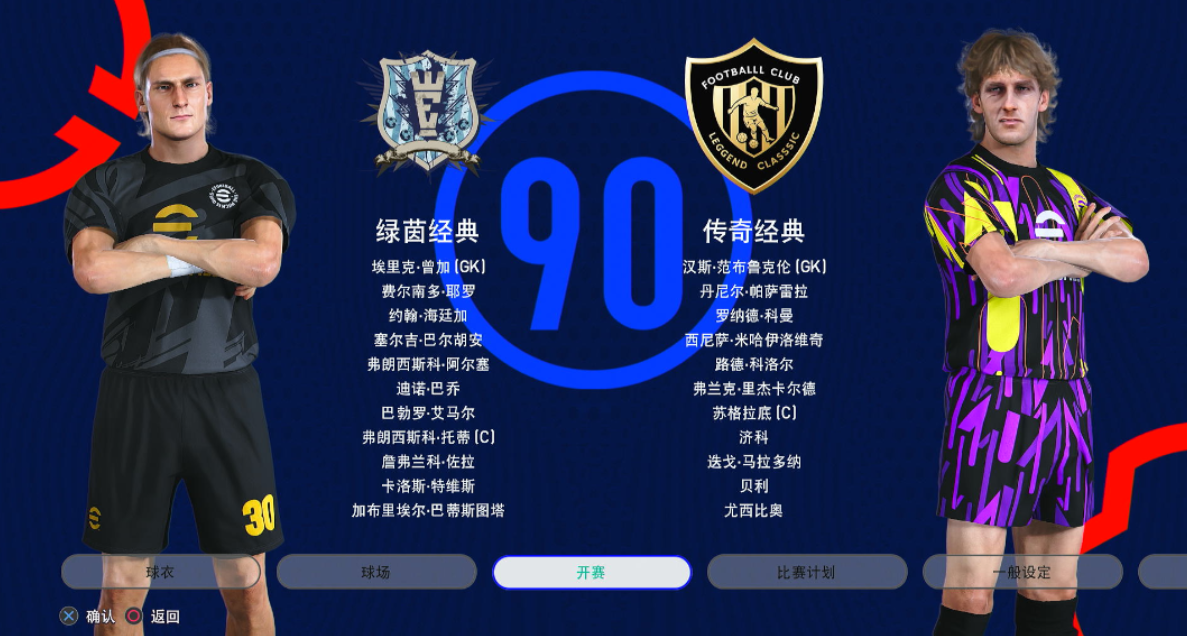 【5.05】《pes2021 实况足球2021》PS4美版下载- 含eleven11 亚冠版-知芽创业社
