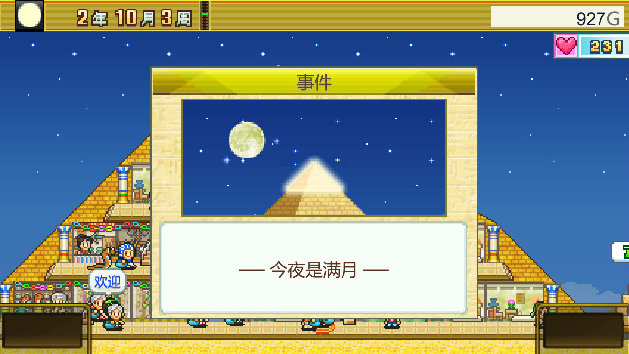《金字塔王国物语 The Pyraplex》Switch中文版NSZ下载 – 含2.22升补-知芽创业社