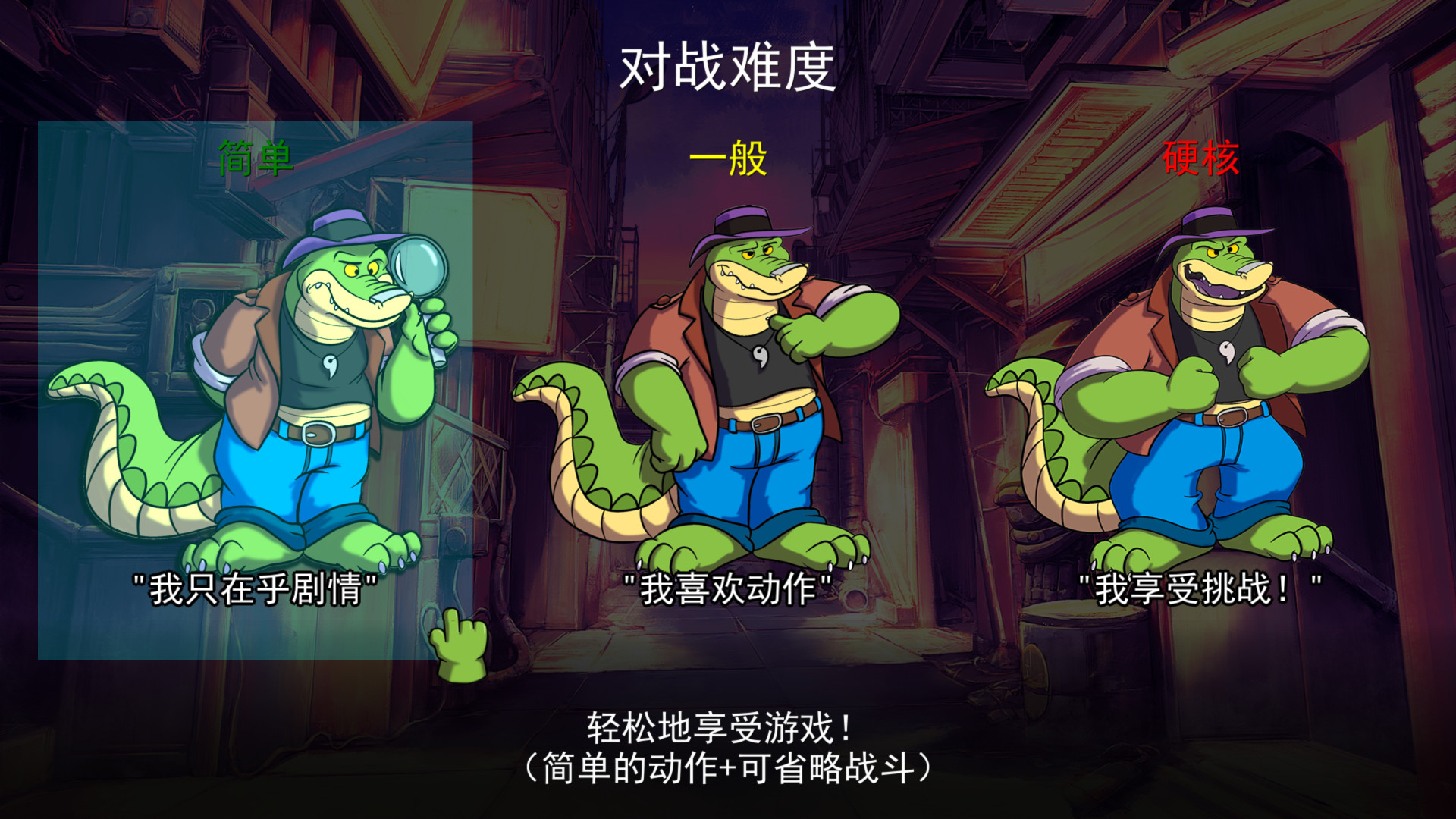 《鳄鱼侦探布罗格/BROK the InvestiGator》PC中文版下载-含v1.5.4.9-知芽创业社