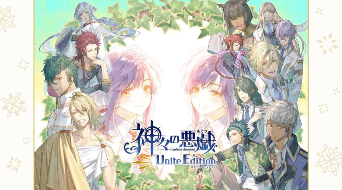 《众神的恶作剧 Unite Edition 神々の悪戯》Switch日文版NSZ下载-知芽创业社
