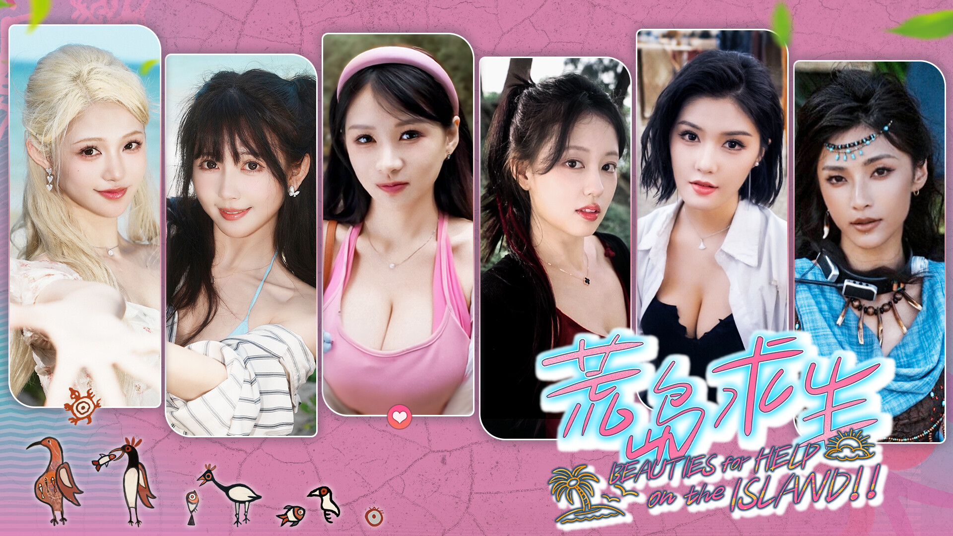《荒岛求生：逃出美女岛/Island Survival》PC中文版下载-知芽创业社