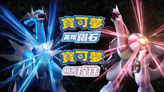【夸克】《宝可梦 明亮的珍珠+晶灿钻石》Switch XCI下载 – 含整合版+非整合版+1.3.0金手指-知芽创业社
