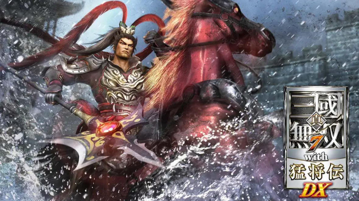 《三国无双7猛将版DX》Switch中文版NSP下载 – 含1.0.0补丁-知芽创业社