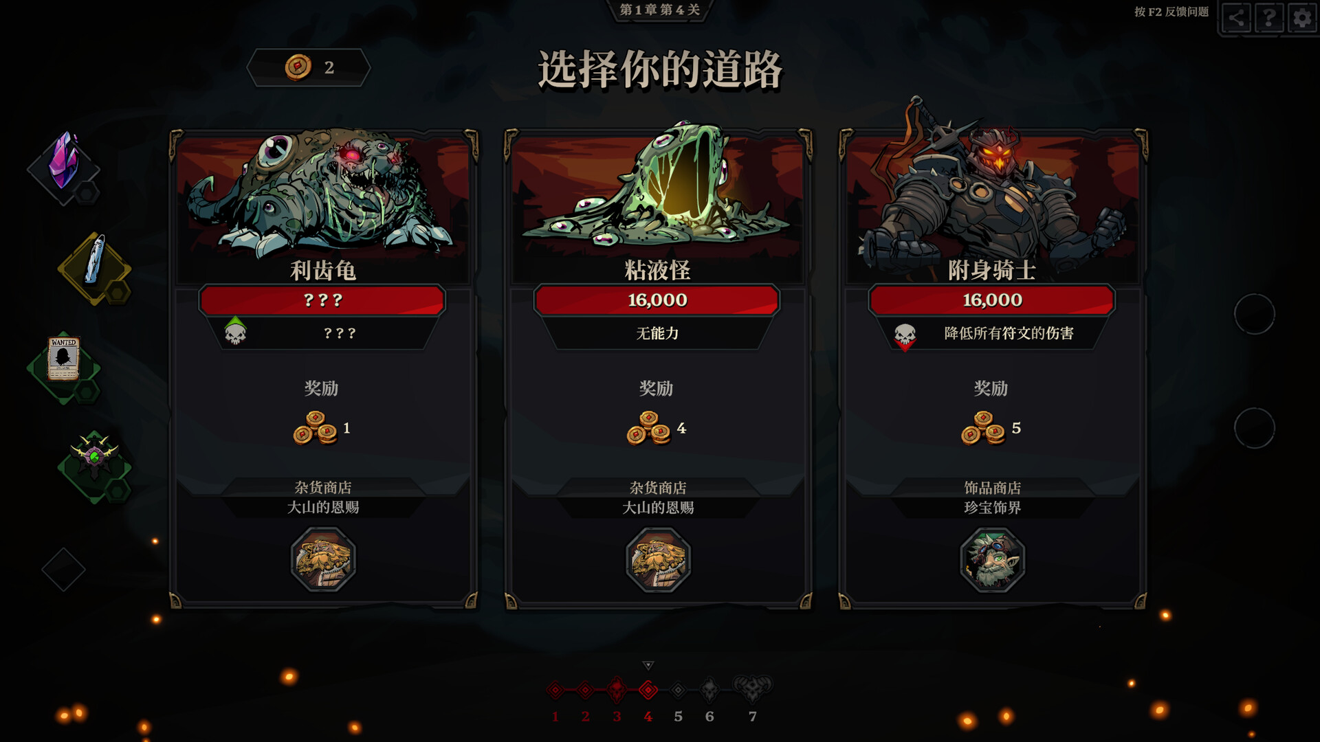 《死而符生/Runeborn》PC中文版下载-含v0.7.5-知芽创业社