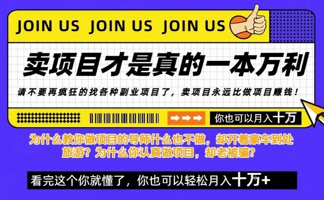 知识付费，你离月入10W只差一个开始！26年给自己一个机会，挖金子不如买铲子【揭秘】-知芽创业社