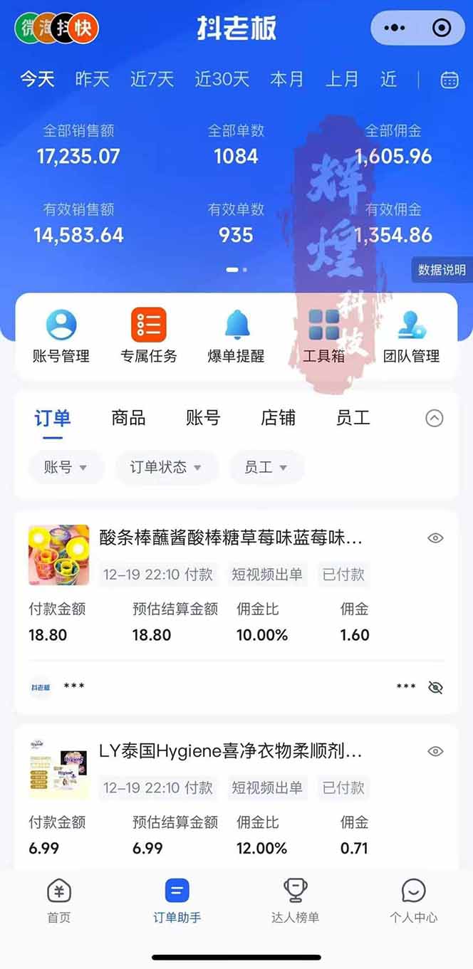 图片[1]-日入四位数！Ai快手短视频带货赚钱天花板，长期稳定，一键搬运发布，条条过原创-知芽创业社