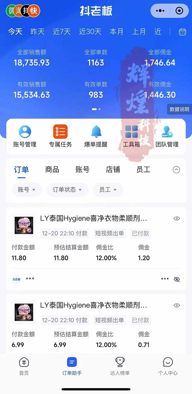 图片[3]-日入四位数！Ai快手短视频带货赚钱天花板，长期稳定，一键搬运发布，条条过原创-知芽创业社