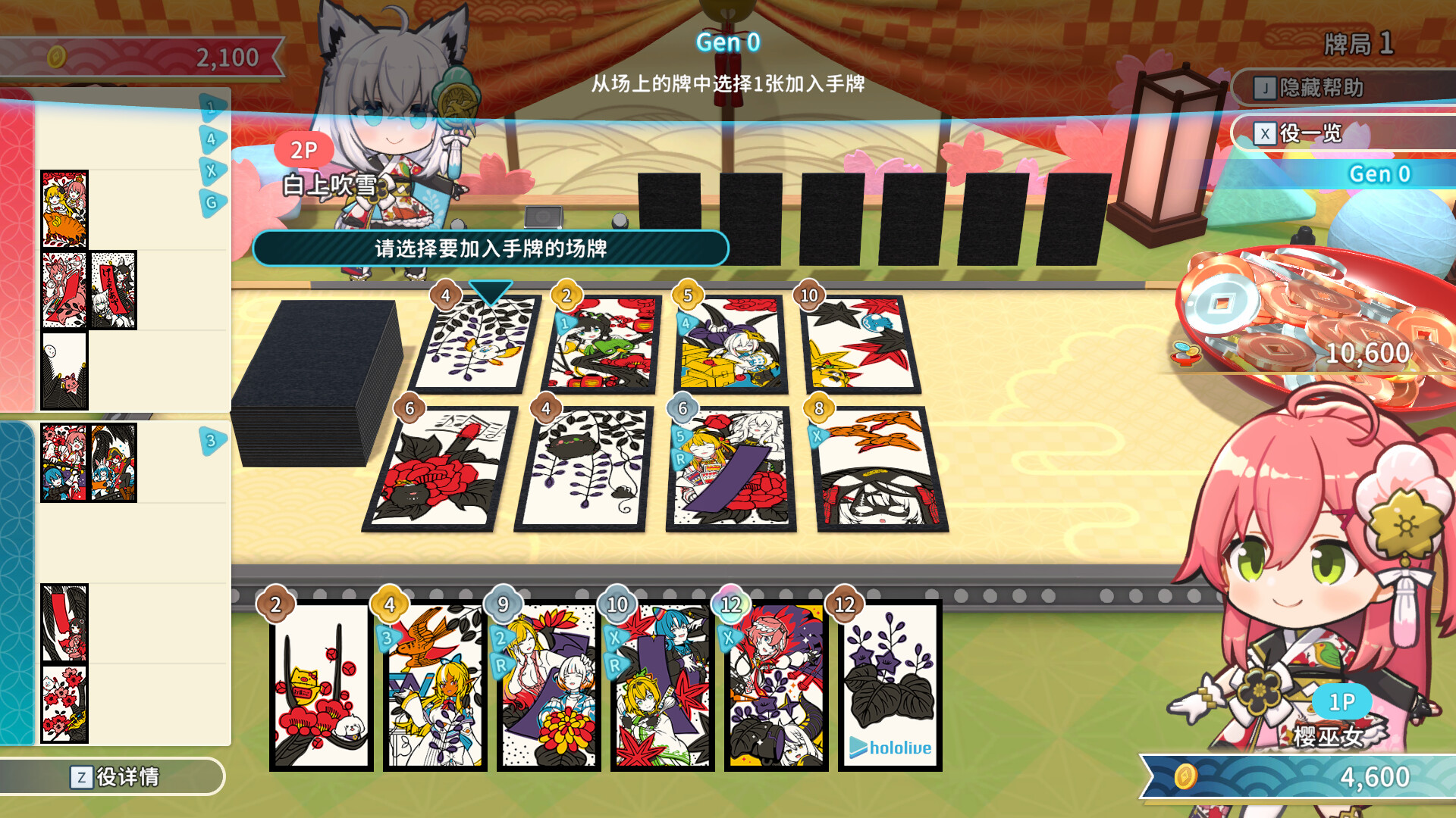 PC游戏《hololive Holos花札/hololive Holo’s Hanafuda》中文v1.4.0下载-知芽创业社