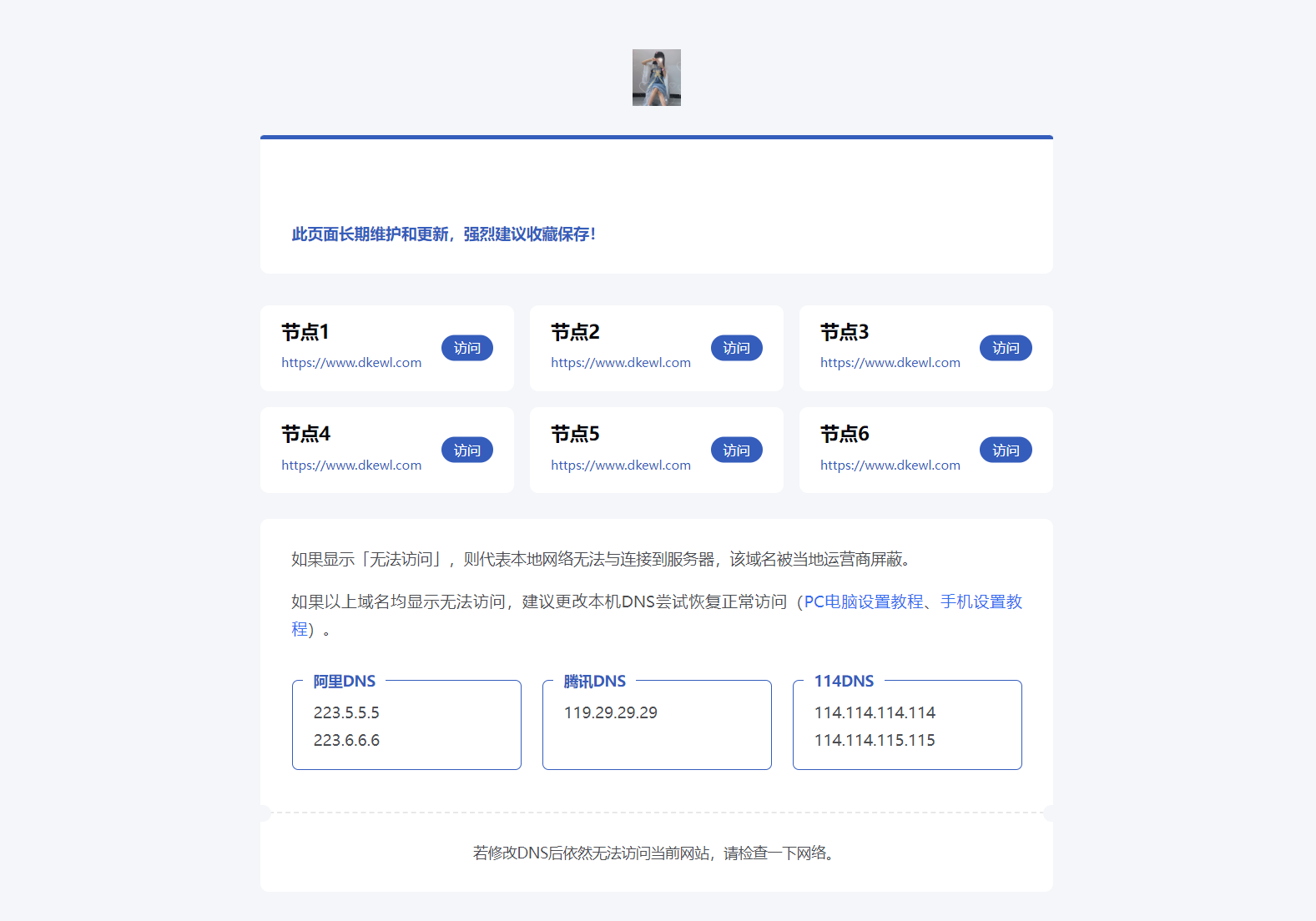 静鱼引导页导航系统源码 全开源 带后台-知芽创业社