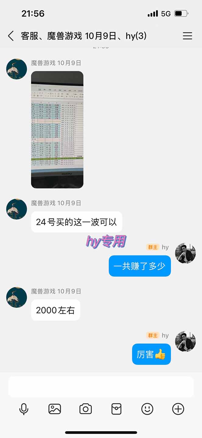 图片[1]-多款游戏搬砖全自动变现项目，日入千元，独家技术，可矩阵，长期稳定！-知芽创业社
