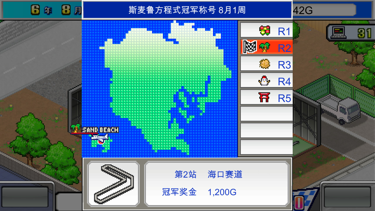 《冲刺!赛车物语 Grand Prix Story》Switch美版中文NSZ下载 – 含2.29补丁-知芽创业社