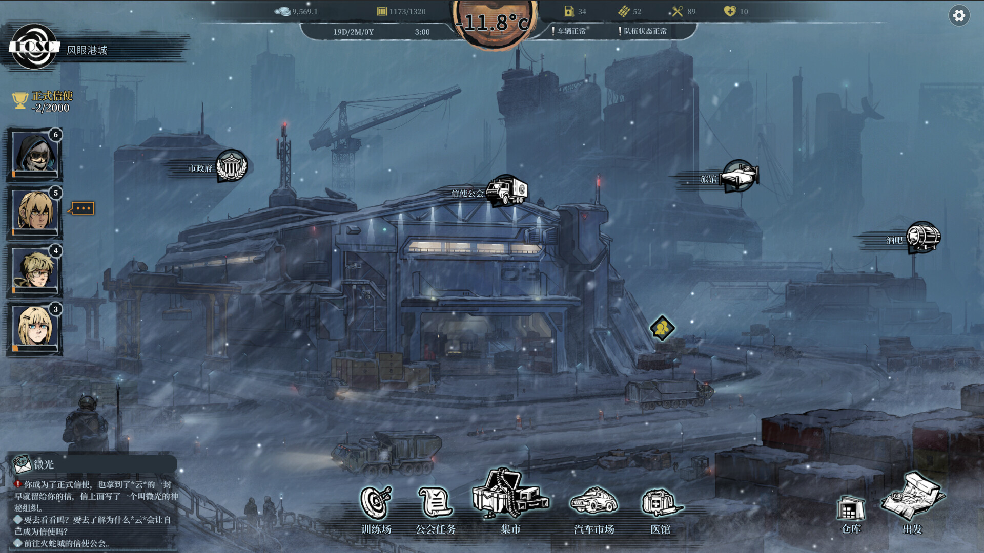 《雪原余烬/Snow Ash》PC中文版下载-知芽创业社