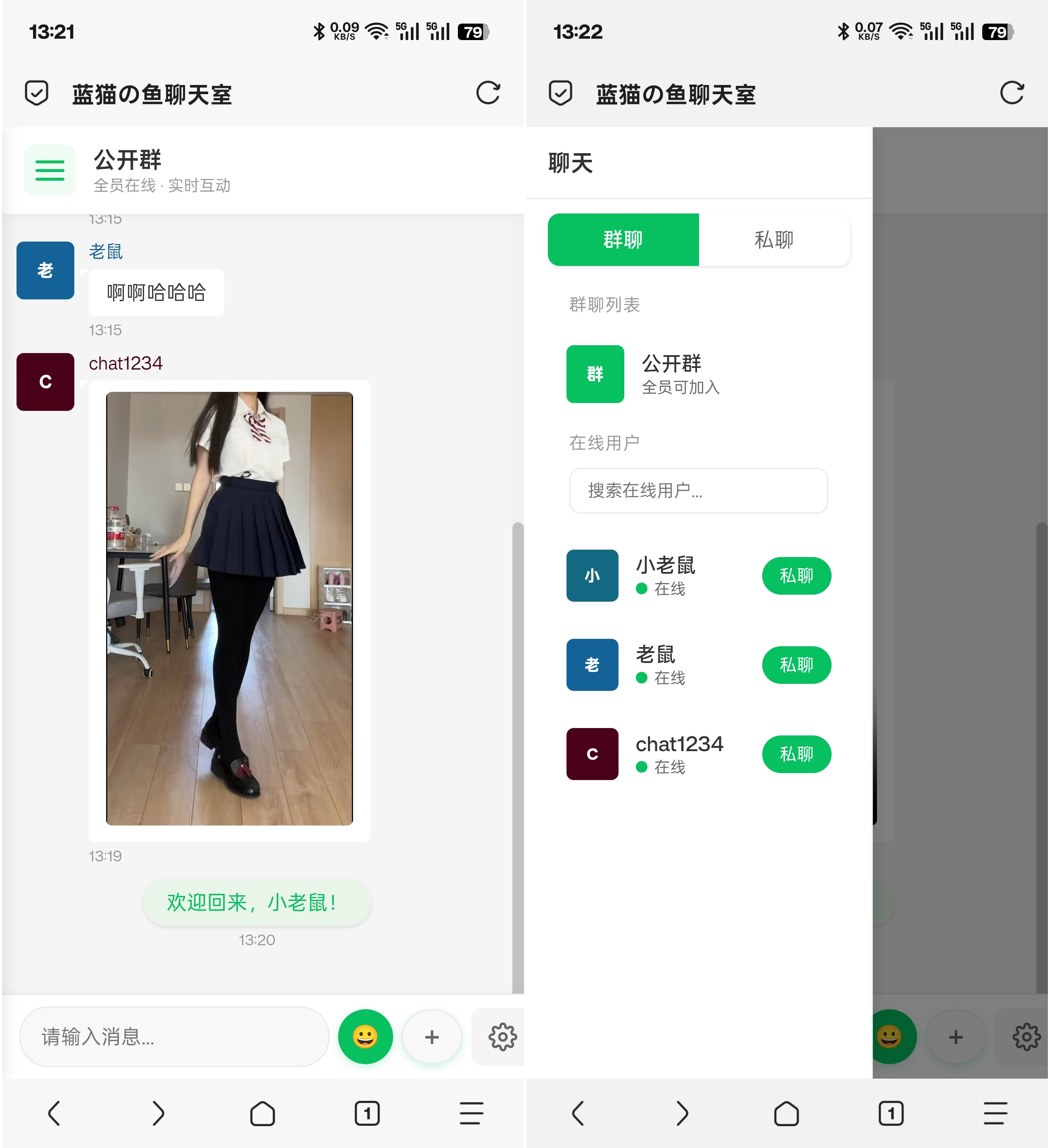 PHP实时消息聊天室源码 PHP+WebSocket-知芽创业社