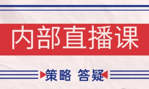大师兄·鹿鼎山系列内部课程(更新2026)-知芽创业社