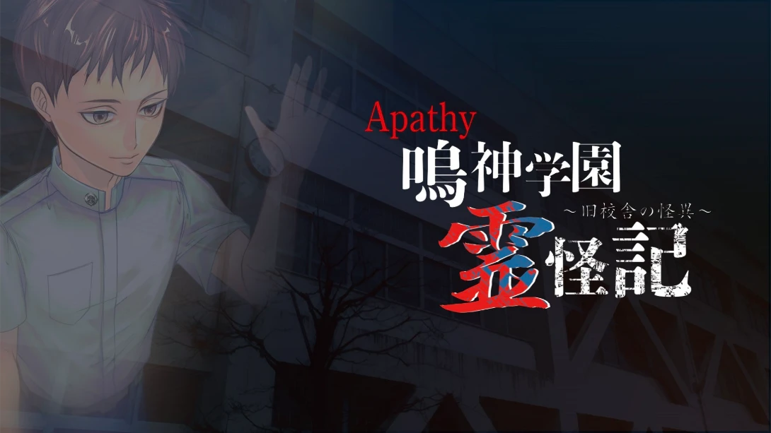 【日版】鸣神学园 灵怪记 日语-知芽创业社