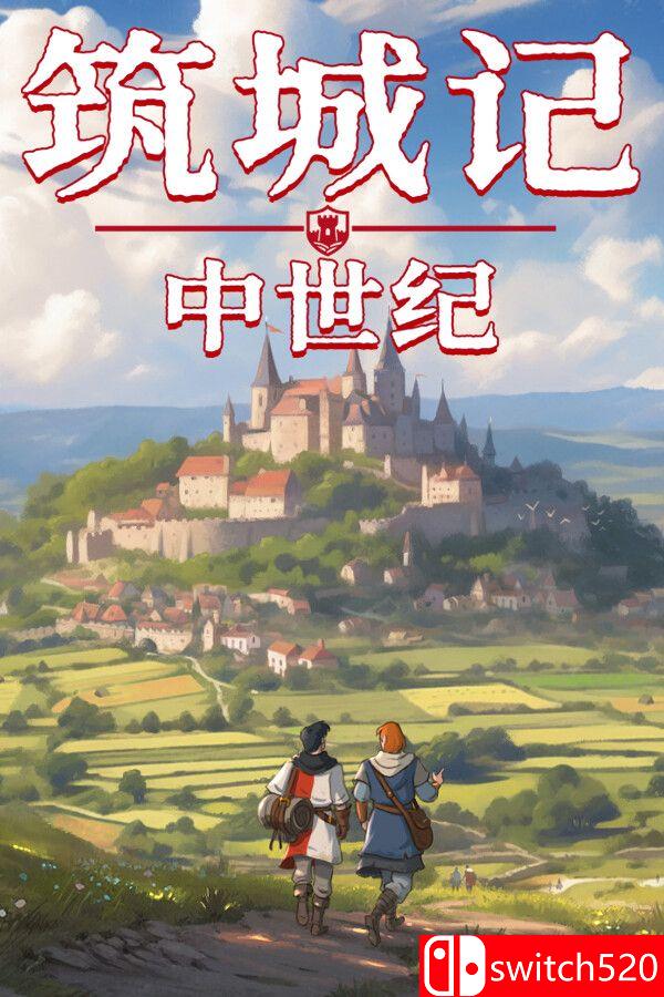 《筑城记：中世纪（City Tales – Medieval Era）》官方中文 [中文/英文]-知芽创业社