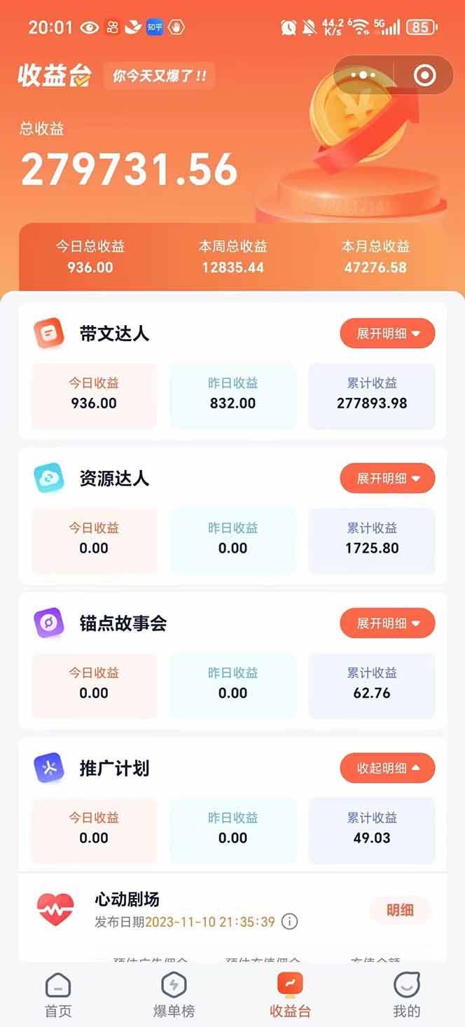 图片[2]-利用工具一键制作营销号推文，小白轻松上手 日入600+ 简单无脑-知芽创业社