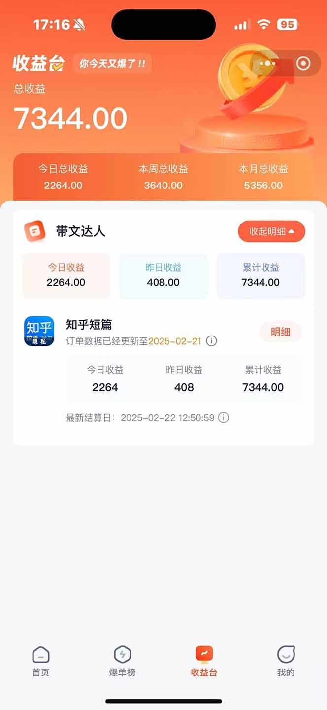 图片[1]-利用工具一键制作营销号推文，小白轻松上手 日入600+ 简单无脑-知芽创业社