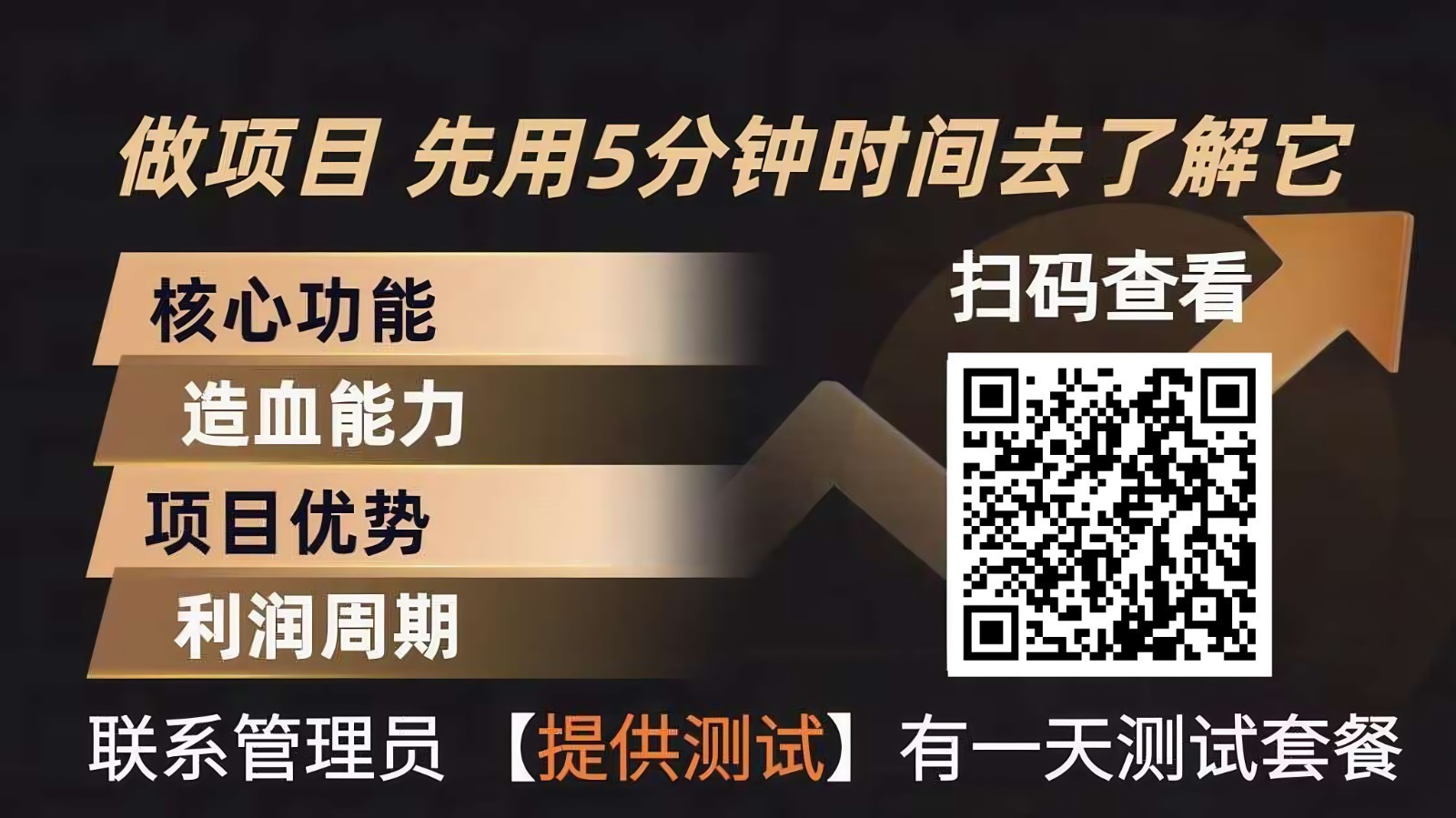 青创助手0门槛副业！每天手机挂机4小时日赚300+！无套路！-知芽创业社