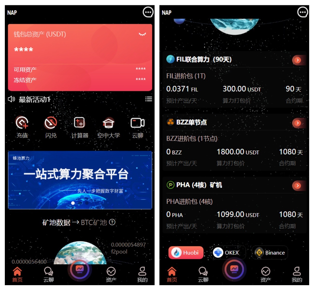 多语言算力矿机源码/im即时通讯/FIL线性释放/脚本齐全/搭建教程-知芽创业社