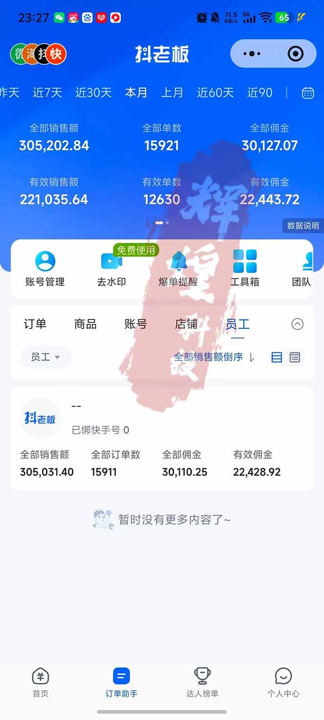 图片[2]-日入四位数！快手平台Ai全自动带货赚米，一刀不剪黑科技搬运，一键发布过原创-知芽创业社