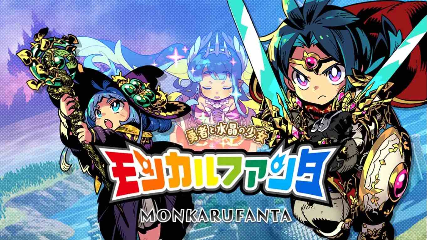 【日版】蒙卡尔幻想 勇者与水晶少女 .モンカルファンタ ～勇者と水晶の少女～ 日语-知芽创业社