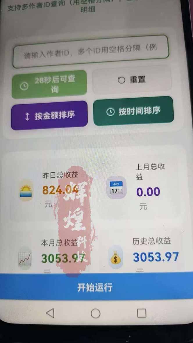 图片[2]-日入上千！！Ai快手短剧搬运赚钱天花板，一键发布，条条过原创-知芽创业社