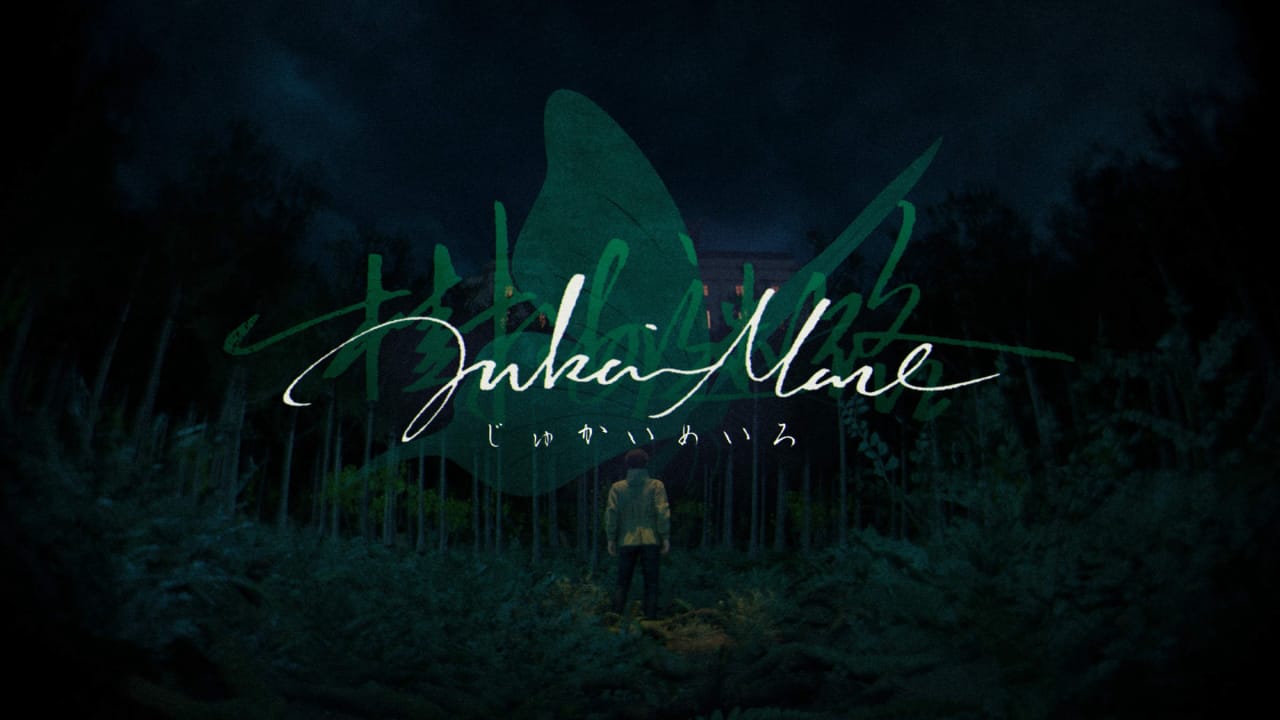 树海迷宫丨Jukai Maze-知芽创业社