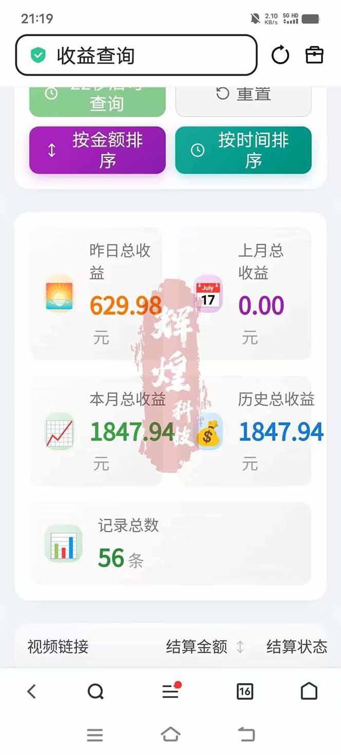 图片[5]-日入上千！！Ai快手短剧搬运赚钱天花板，一键发布，条条过原创-知芽创业社