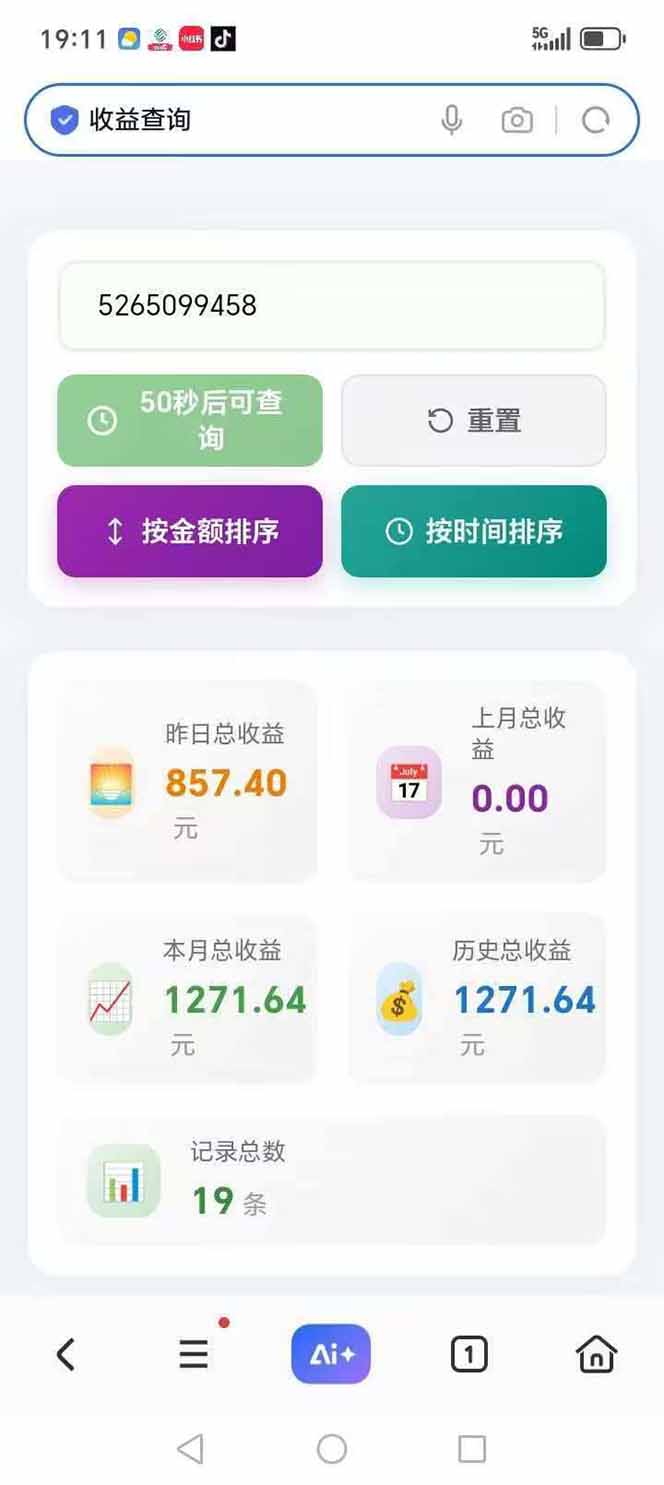 图片[3]-日入上千！！Ai快手短剧搬运赚钱天花板，一键发布，条条过原创-知芽创业社