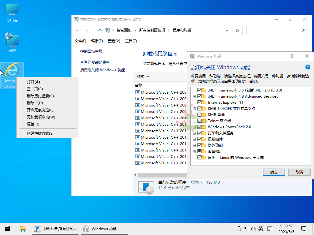 小修Win10 v22H2 19045.7058深度精简-知芽创业社
