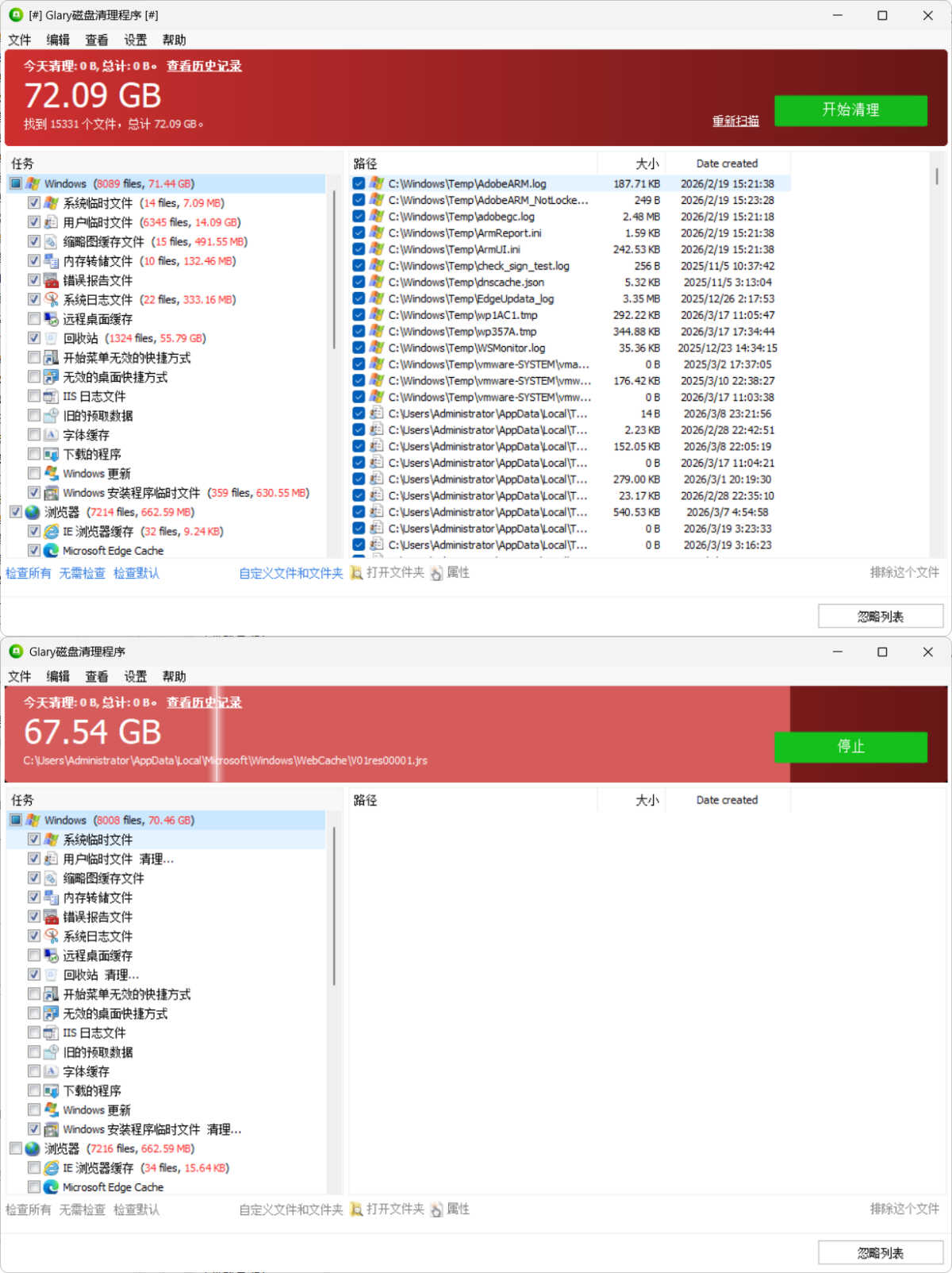 磁盘清理Glary Disk Cleaner v6.0.1.43绿色版-知芽创业社