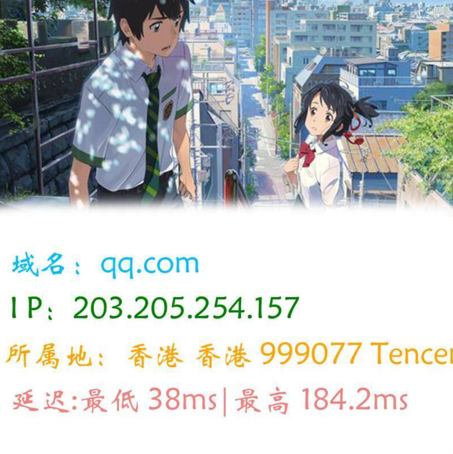 图片版Ping接口源码-知芽创业社